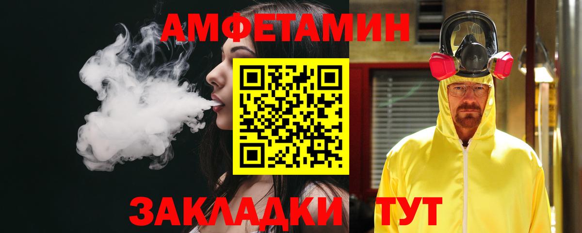 АМФ 98%  Amphetamine  Красноярск  Вход с VPN 