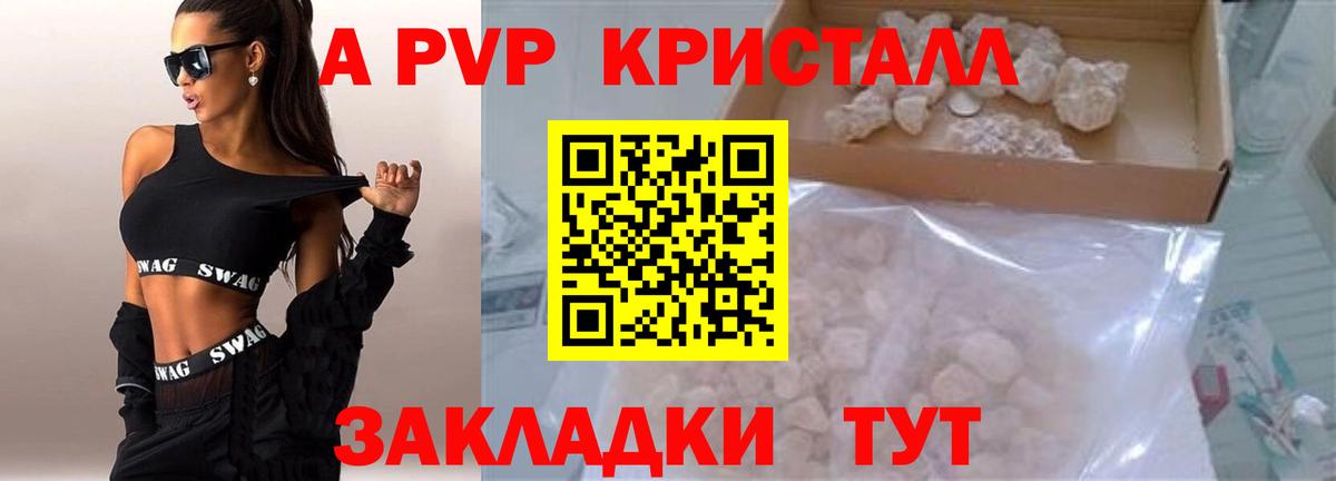 Alfa_PVP  дарнет шоп  Вход с VPN  Красноярск  Alpha PVP Crystall  Alpha-PVP мука 