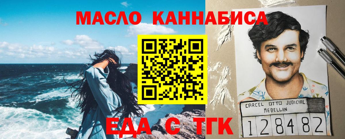 Красноярск  Печенье с ТГК марихуана  Вход с VPN 