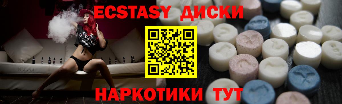 Экстази  ЭКСТАЗИ mix  Вход с VPN  ЭКСТАЗИ бентли  Красноярск 