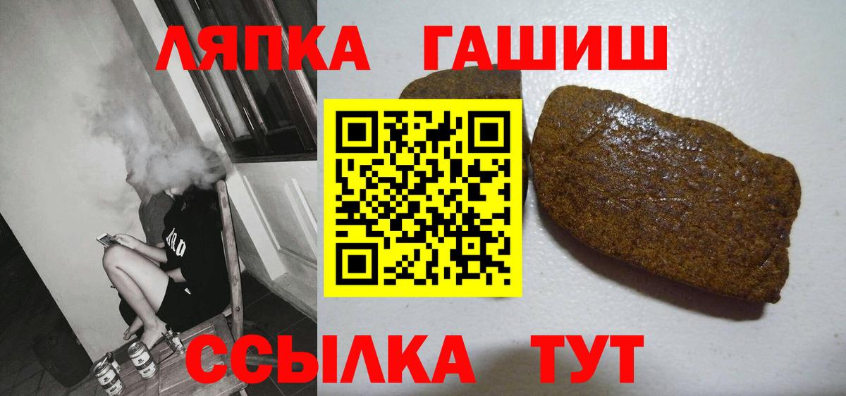 ГАШИШ Ice-O-Lator  Вход с VPN  ГАШИШ  Красноярск 