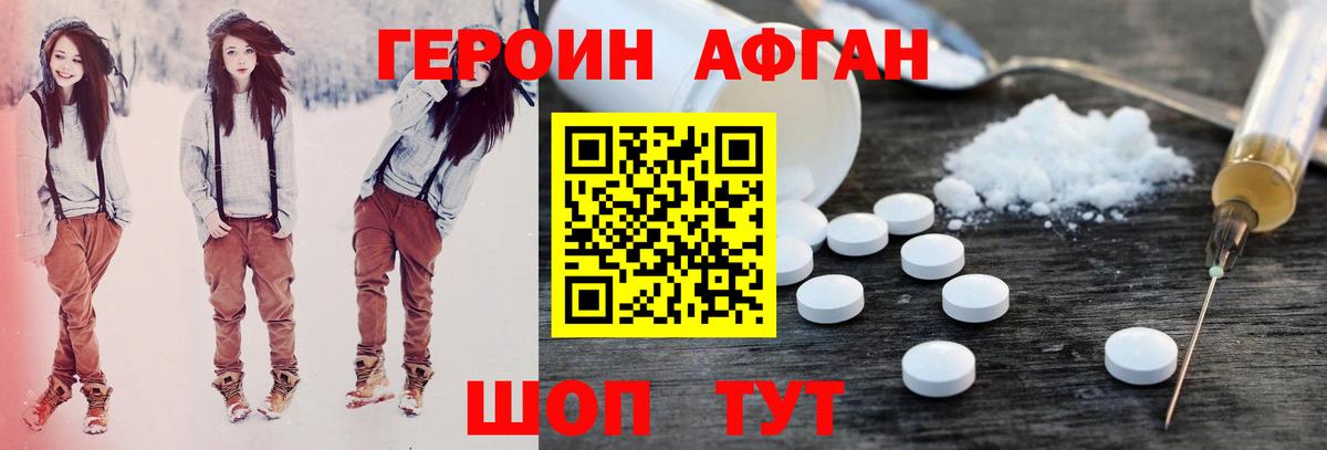 ГЕРОИН хмурый  Вход с VPN  Красноярск 