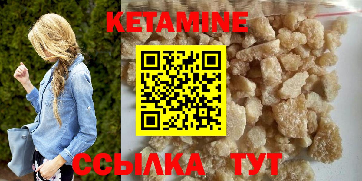 Кетамин VHQ  Вход с VPN  КЕТАМИН ketamine  Красноярск 