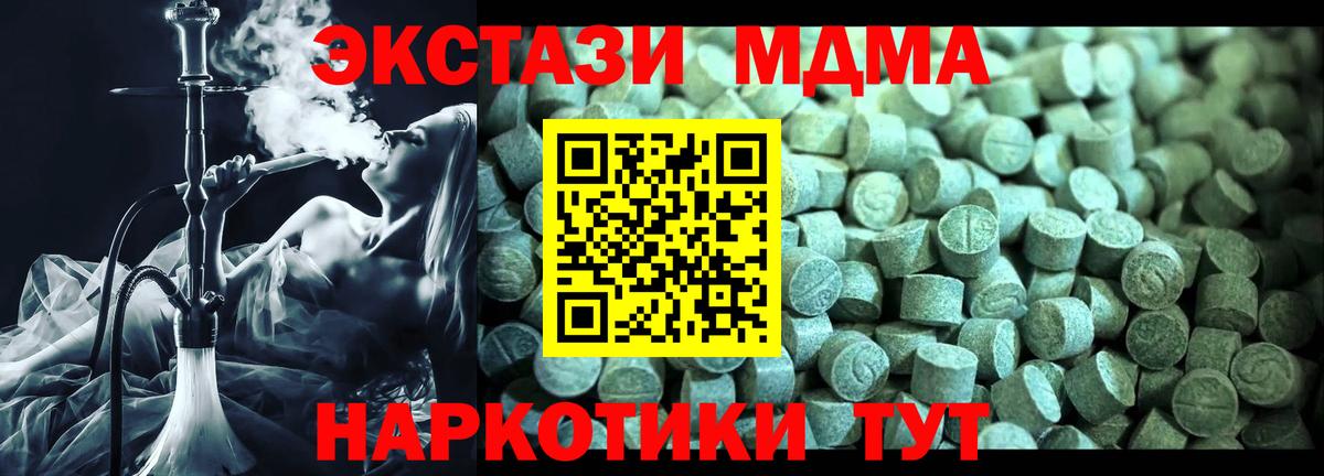 МДМА crystal  МДМА  Красноярск  Вход с VPN  MDMA кристаллы 