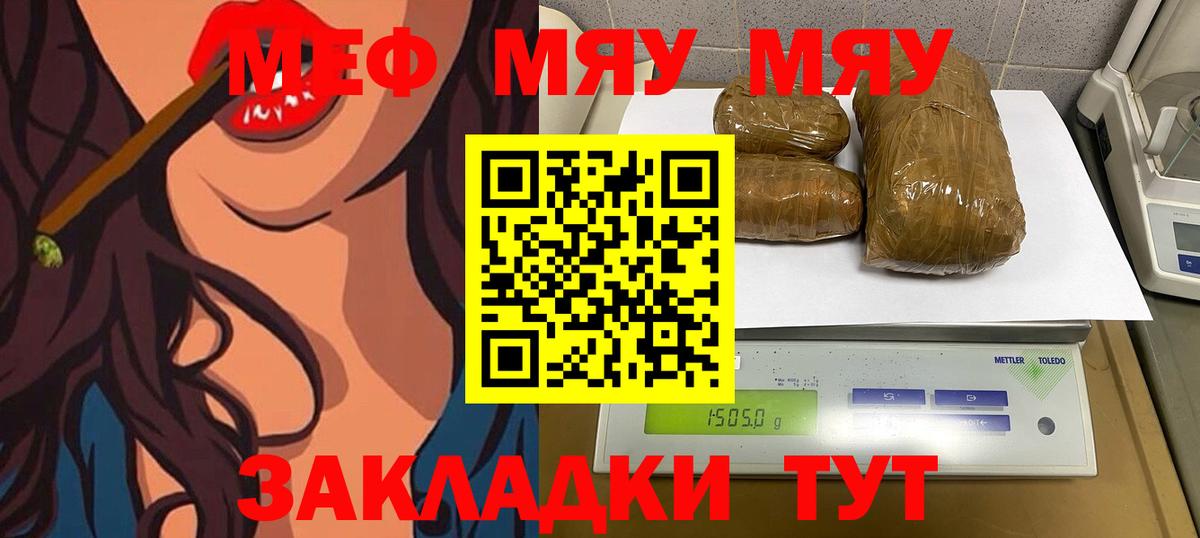 Меф Красноярск