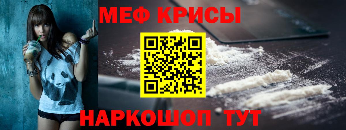 Меф  Вход с VPN  Красноярск  Мефедрон мяу мяу  blacksprut сайт  Меф мука 