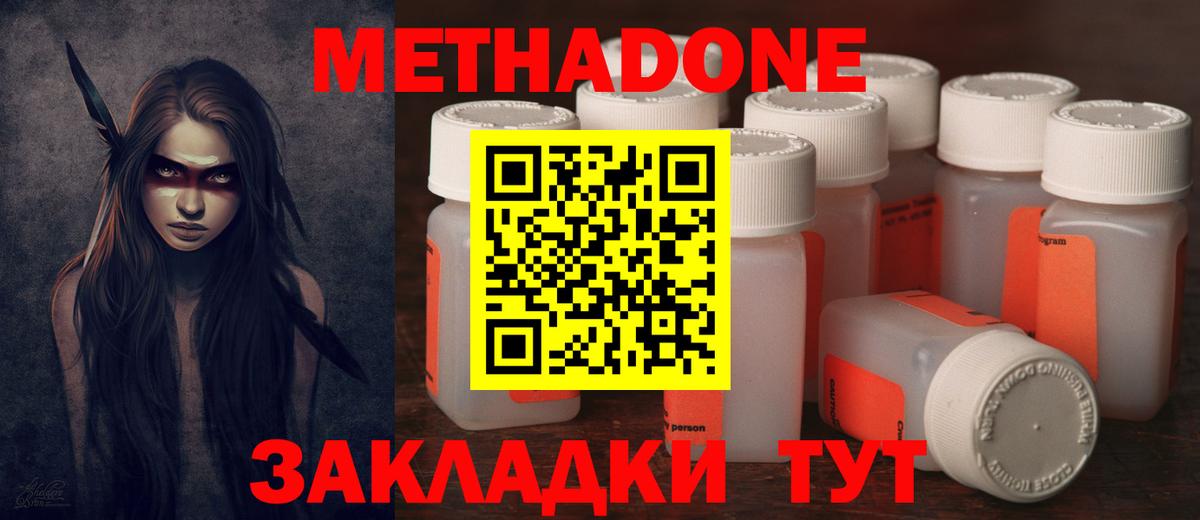МЕТАДОН белоснежный Красноярск