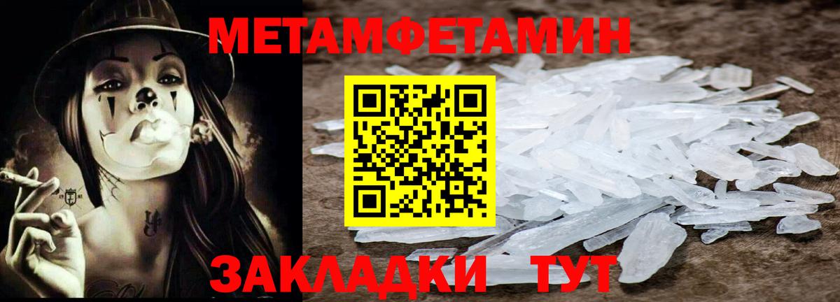 Красноярск  Первитин Декстрометамфетамин 99.9%  Вход с VPN 