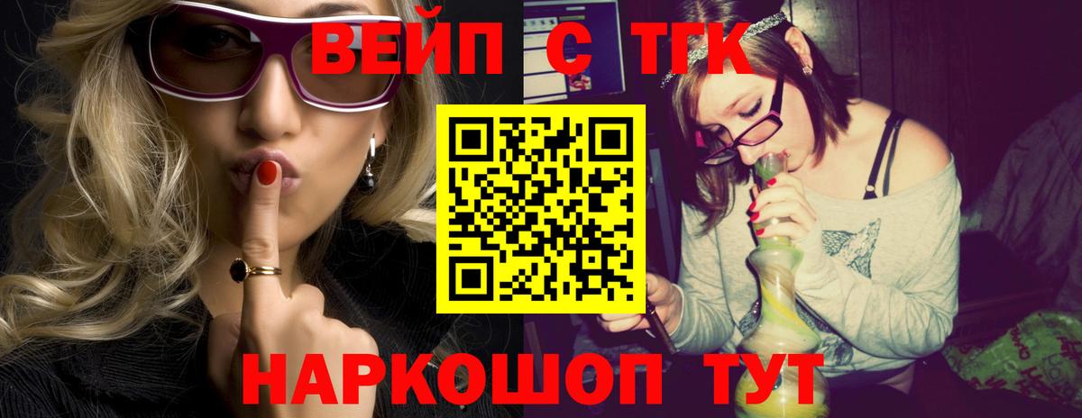 ТГК гашишное масло Красноярск