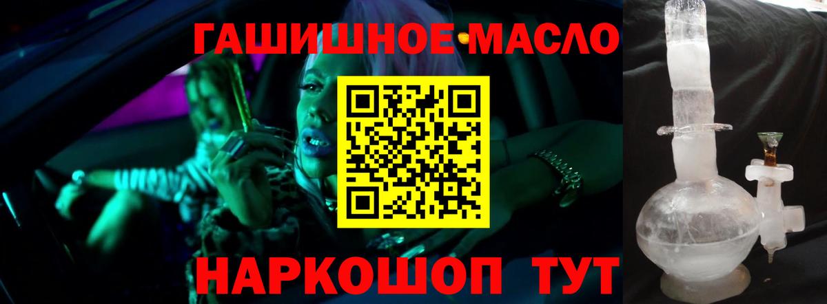 Красноярск  Дистиллят ТГК Wax  OMG ссылка  Дистиллят ТГК THC oil  Вход с VPN 