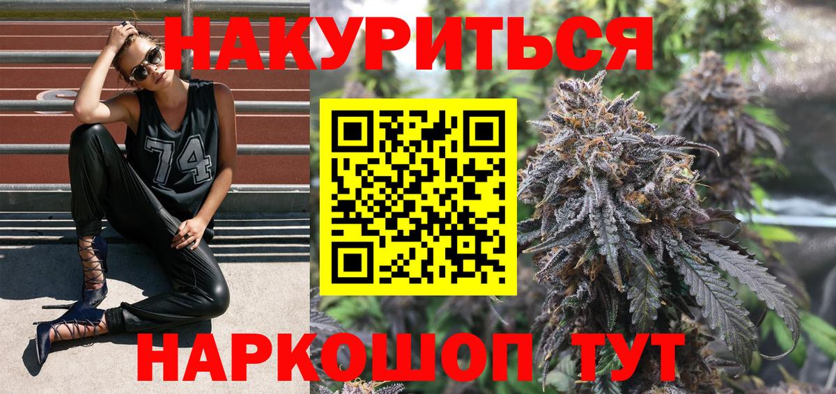 Бошки Шишки VHQ Красноярск